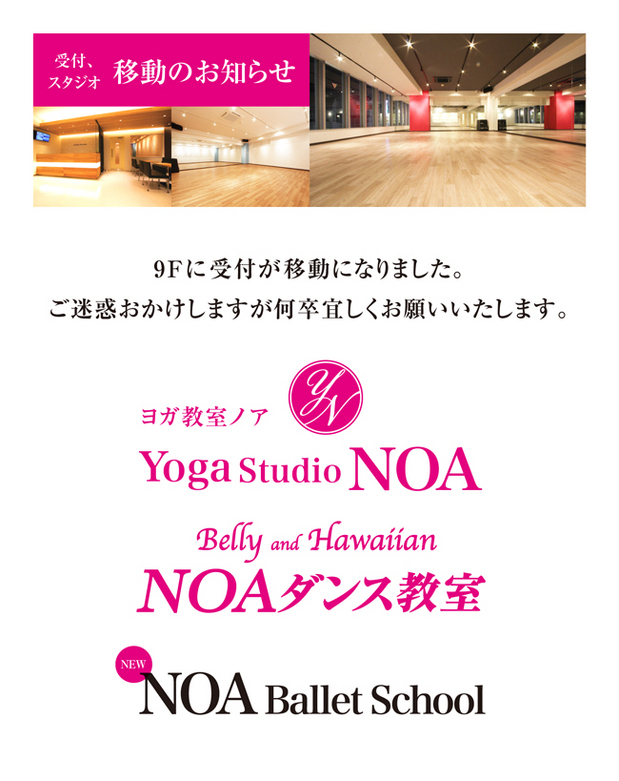 shinjuku_belly_9F_info.jpg