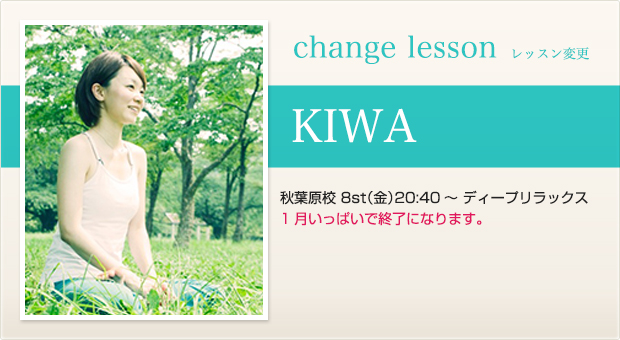 changelesson_kiwa15.12.jpg