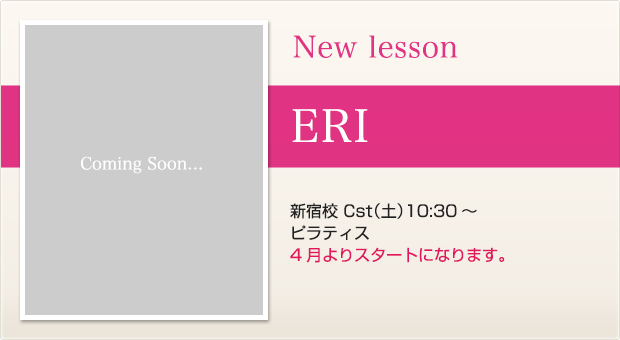 newlesson_eri1603.jpg