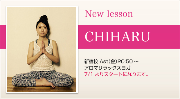 newlesson_16.6_chiharu.jpg
