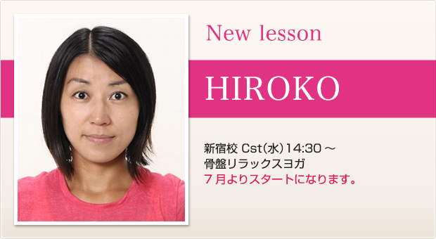 newlesson_1606hiroko.jpg