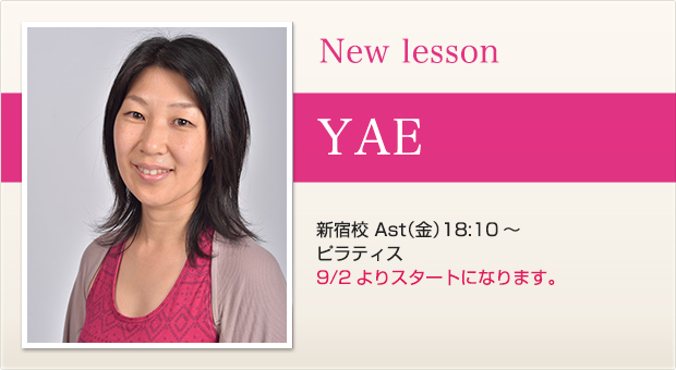 newlesson_16.8_yae.jpg