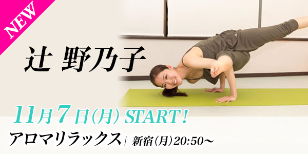 newlesson_1610tsuji.jpg