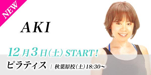 newlesson_aki1611.jpg
