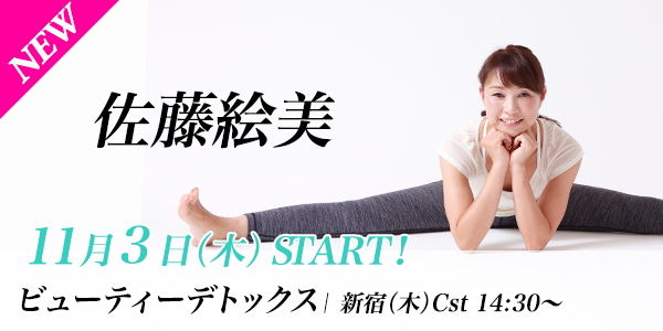 newlesson_sato1610.jpg