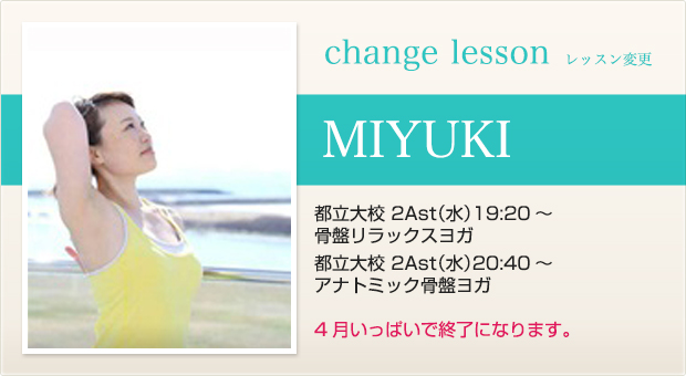 changelesson_17.4miyuki.jpg