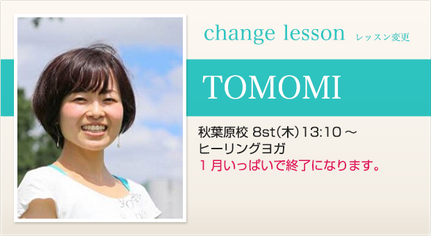 changelesson_tomimi17.1.jpg