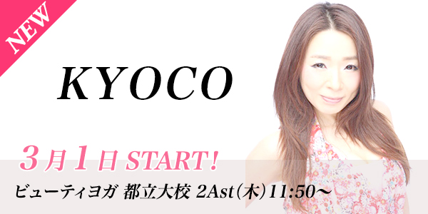 kyoco_newlesson_.jpg