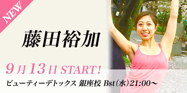newlesson_藤田.jpg
