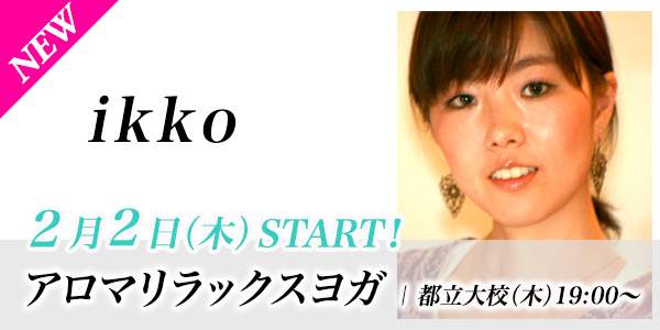 newlesson_ikko17.1.jpg