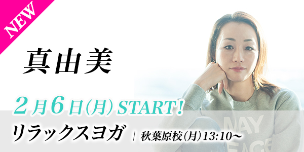 newlesson_mayumi17.1.jpg