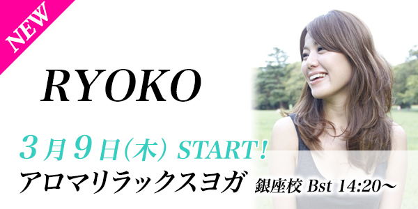 newlesson_ryoko17.2.jpg