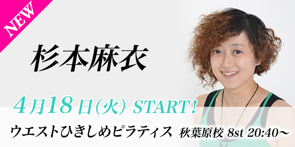 newlesson_sugimoto17.3.jpg