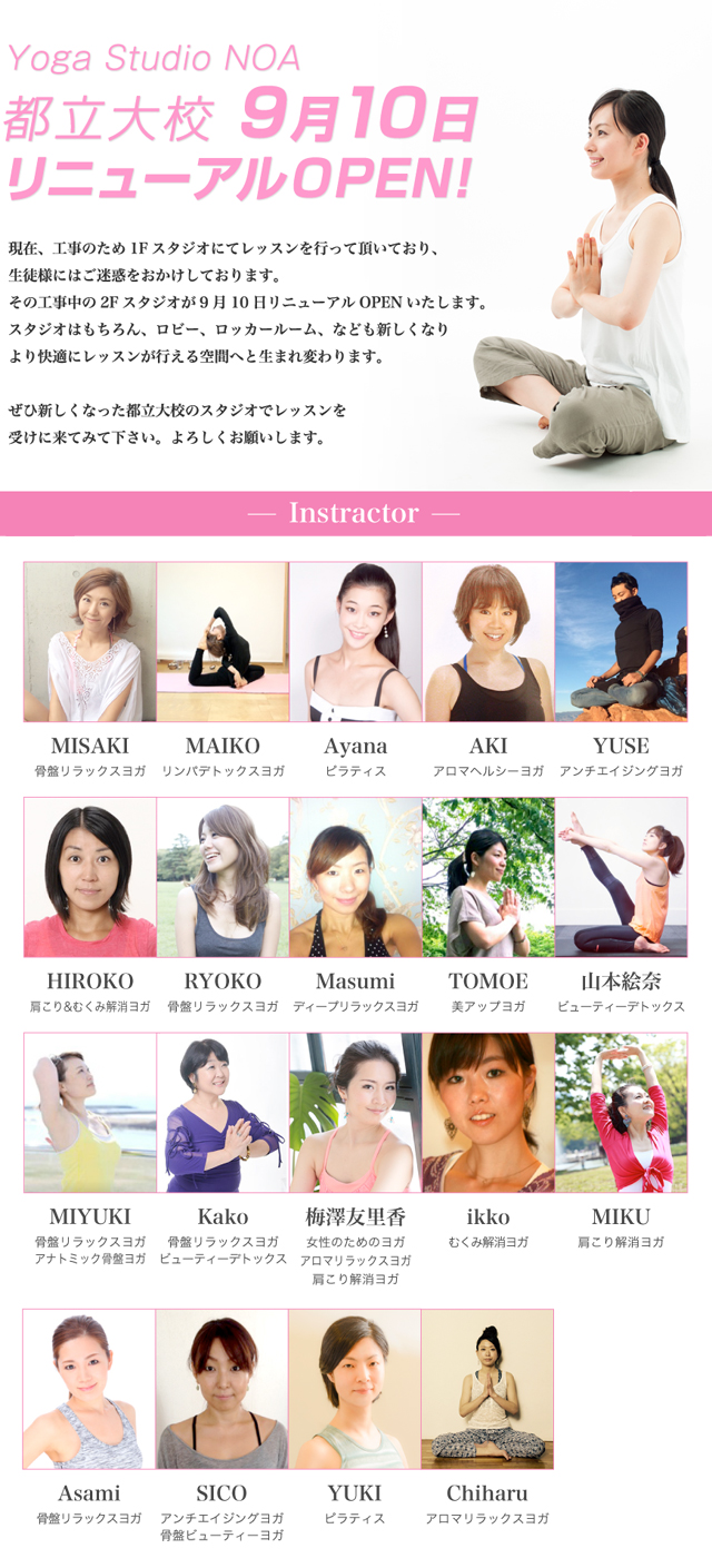yoga_newtoritsu_open_pop_s.jpg