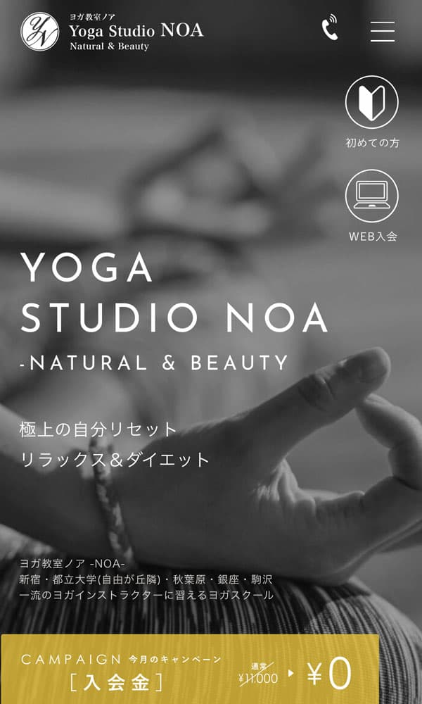 右上の3本線をタップ