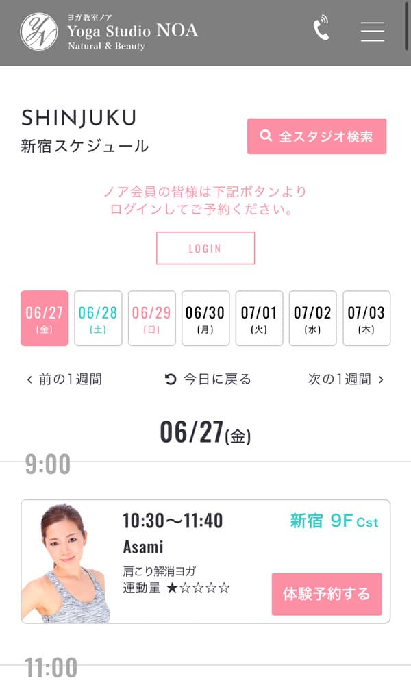 ご希望の曜日からレッスンを選択