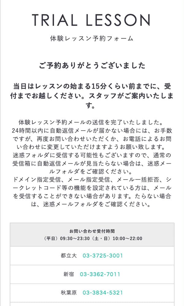 ご入力のメールアドレスに確認メールが届きます