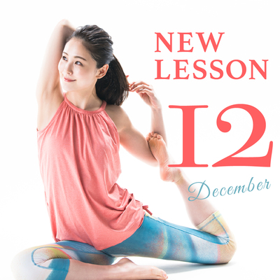 【秋葉原校】12月スタート NEW LESSONのお知らせ