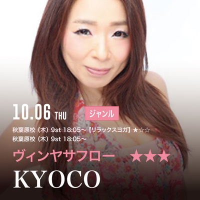 2209kyoko.jpg