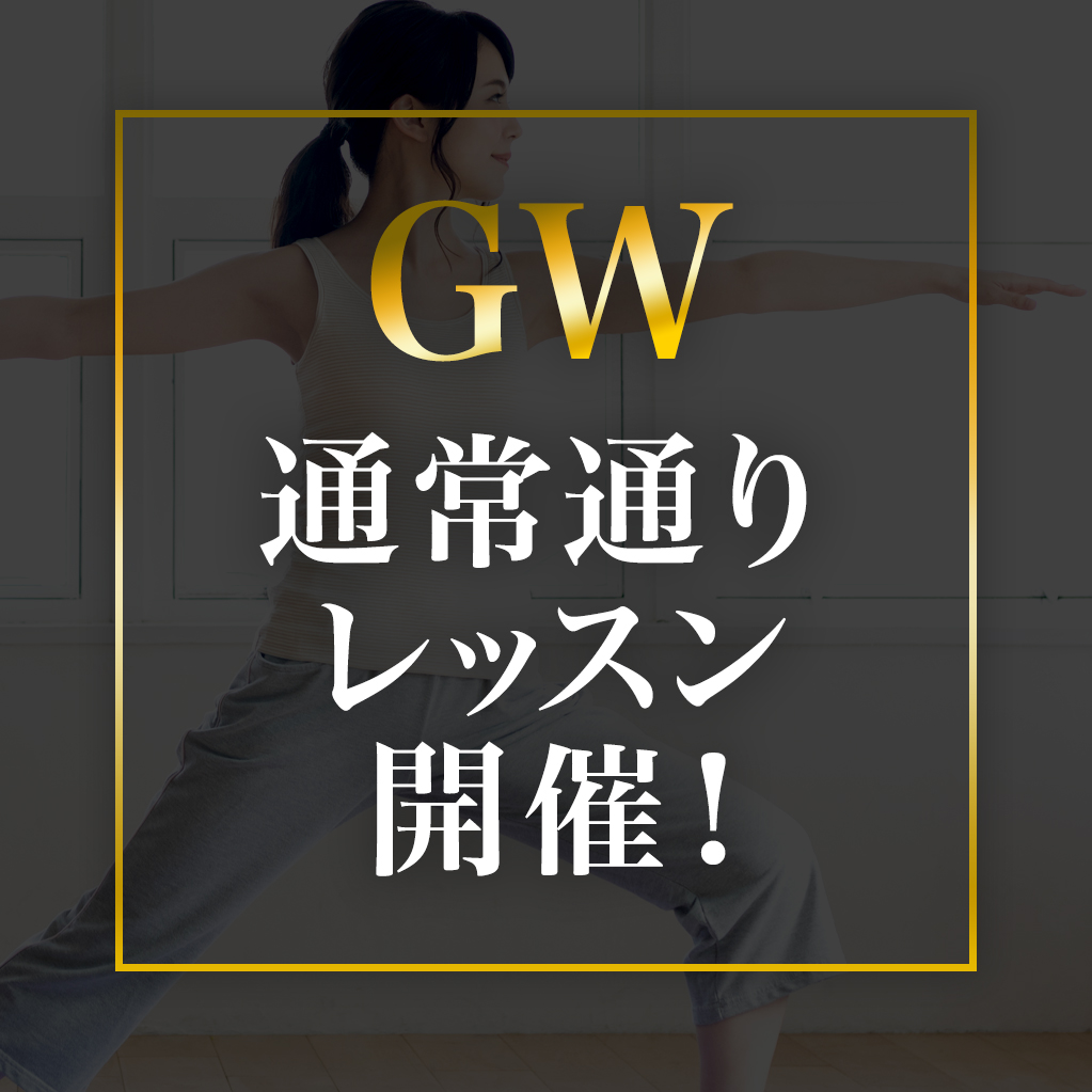 gw_yoga.jpg