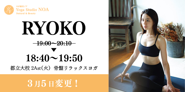 yoga_cr_ryoko.jpg