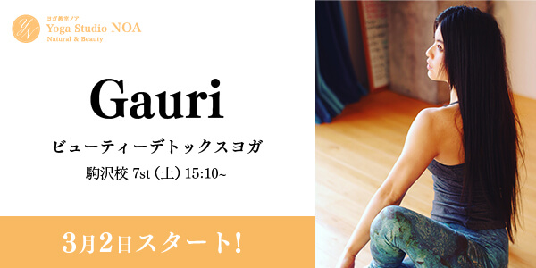 yoga_new_gauri.jpg