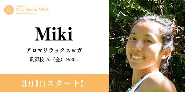 yoga_new_miki.jpg