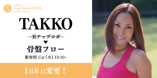 yoga_new_takko.jpg