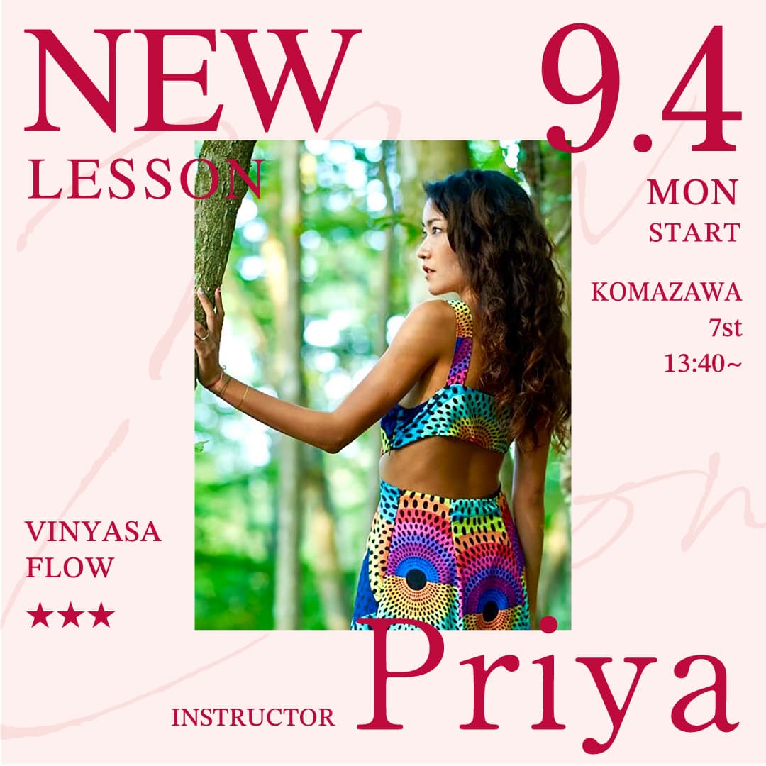9/4(月)よりPriya先生のヴィンヤサフロー ★★★ が駒沢校 7st 13:40〜スタートします。<br />
