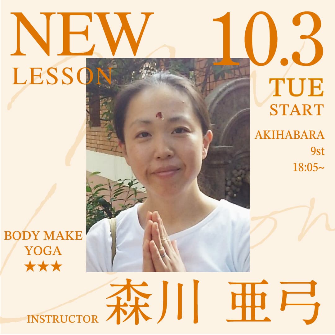 yoga_newlesson_2310_0522.jpg