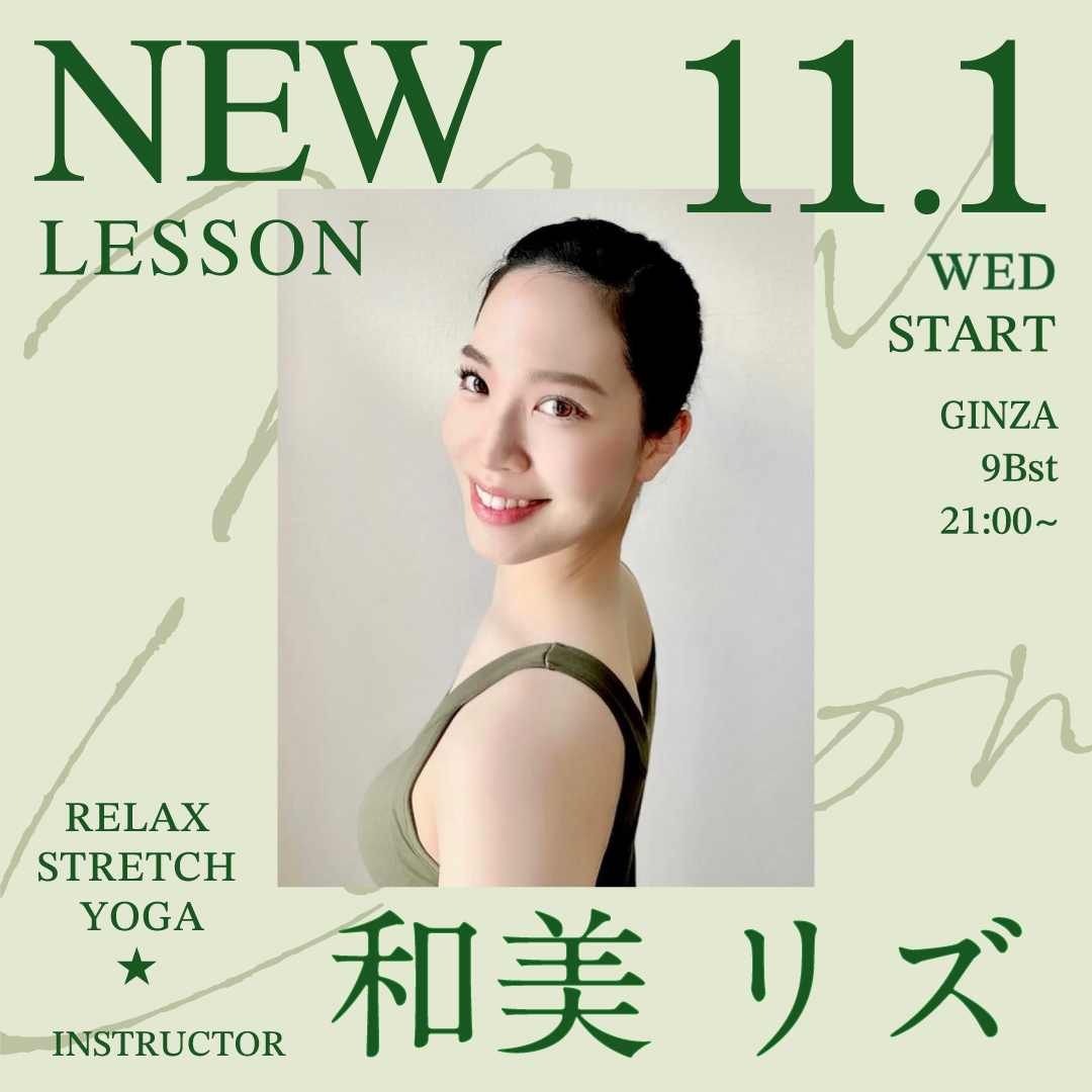 yoga_newlesson_2311_1617_ginza.jpg