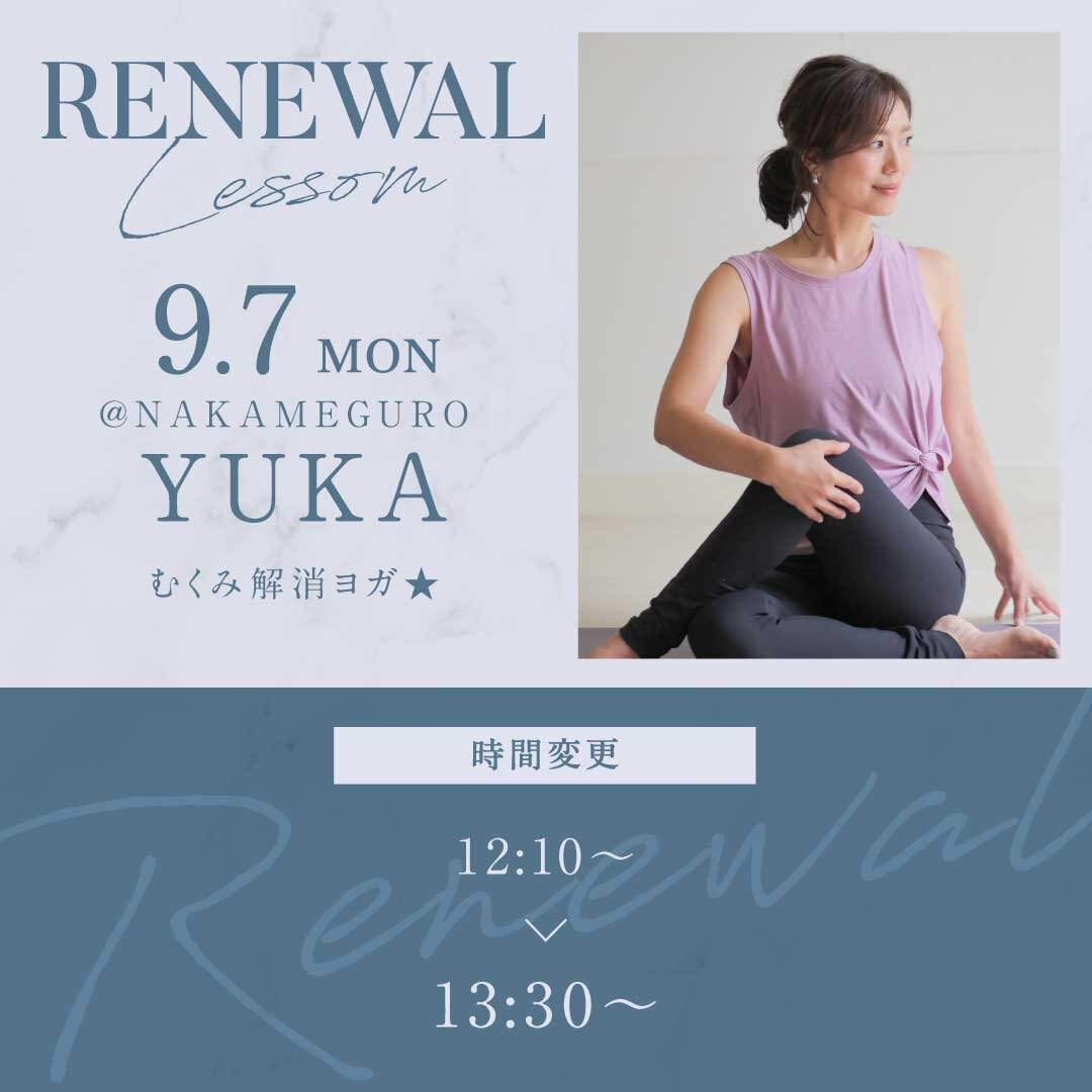 9/7(月)よりYUKA先生のレッスンの時間が13:30~14:40に変更になります。<br />
